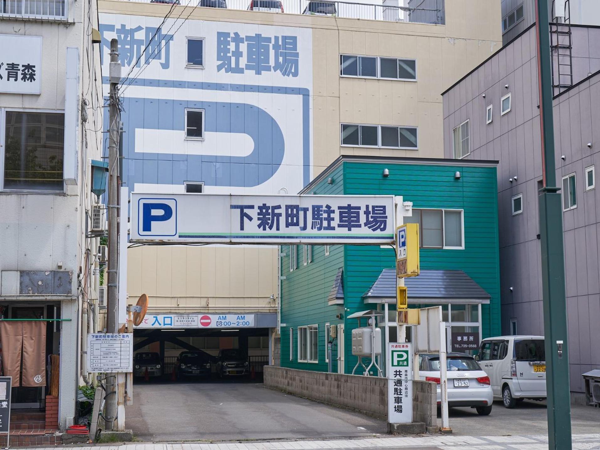 Richmond Hotel Aomori Esterno foto